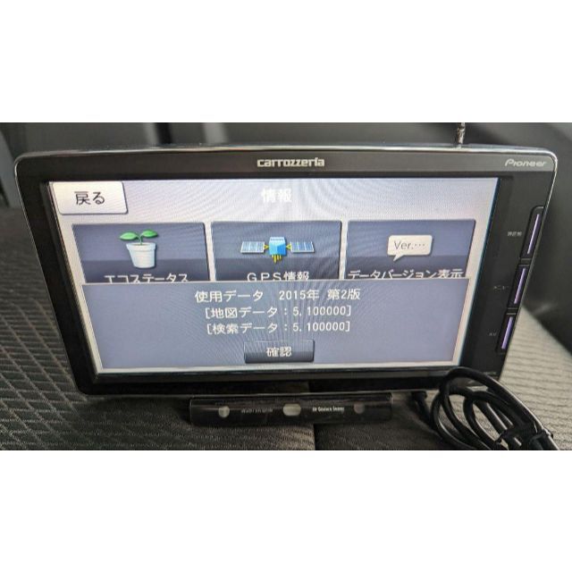 Pioneer Carozzeria 7インチ カーナビ AVIC-MRP770 2022セール vivacf.net