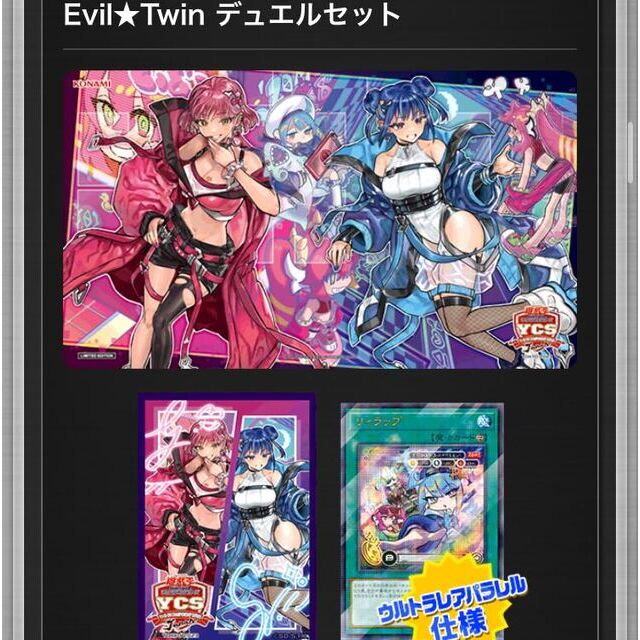 ycsjデュエルセット2つ 最安値級価格 48020円引き www.salon