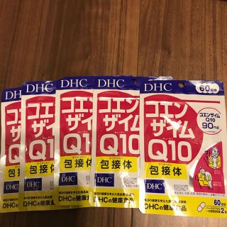 ディーエイチシー(DHC)のDHCコエンザイムＱ10❌5(その他)