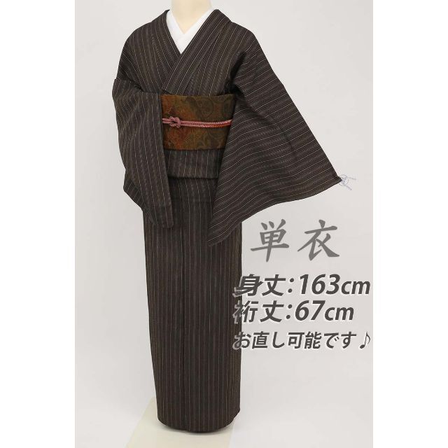 長尺*単衣『本塩沢』ほし乃御召◇縞模様□濃茶×グレー◇正絹着物◇TC4