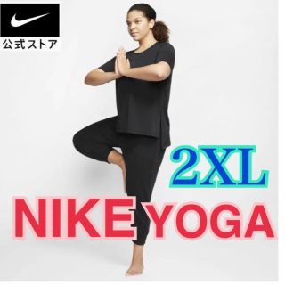 ナイキ(NIKE)のNIKEヨガ トップス　黒　1X(Tシャツ(半袖/袖なし))