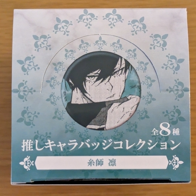 ブルーロック】ブルーロック展 原画展 推しキャラバッジ 全種 糸師凛の