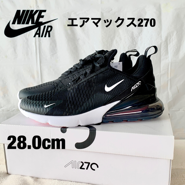 新品NIKE AIR MAX ナイキエアマックス270 ブラック ホワイト W