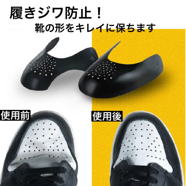 人気スポー新作 シューガード ブラック シワ防止 2枚入り 黒 1足