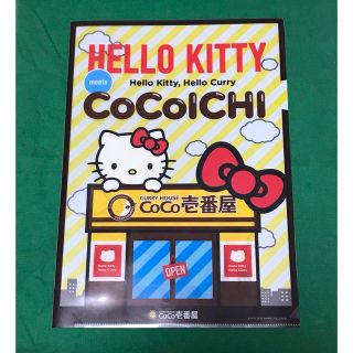 ハローキティ(ハローキティ)の『CoCo壱番屋』ハローキティ クリアファイル(クリアファイル)