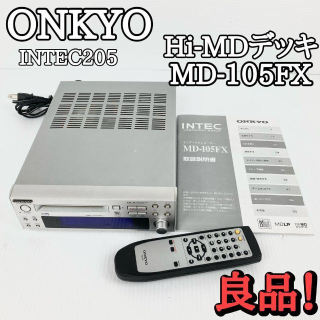 ONKYO INTEC205 Hi-MDデッキ MD-105FX(S) | フリマアプリ ラクマ
