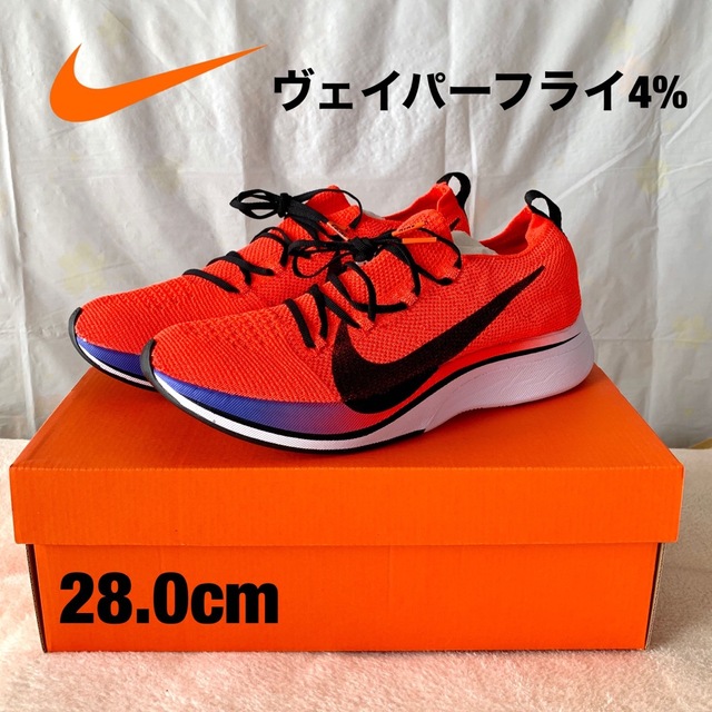 ヴェイパーフライ4%【27.5cm/レッド】