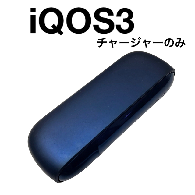 IQOS - iQOS3 ブルー 訳アリ チャージャー アイコスの通販 by ...