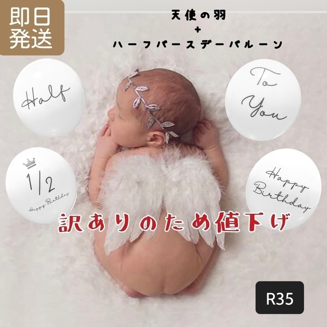 半透明2個ニューボーンフォト風船　バースデーバルーン　Just born