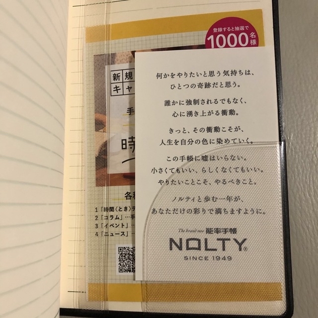 能率手帳　NOLTY  1211   メンズのファッション小物(手帳)の商品写真