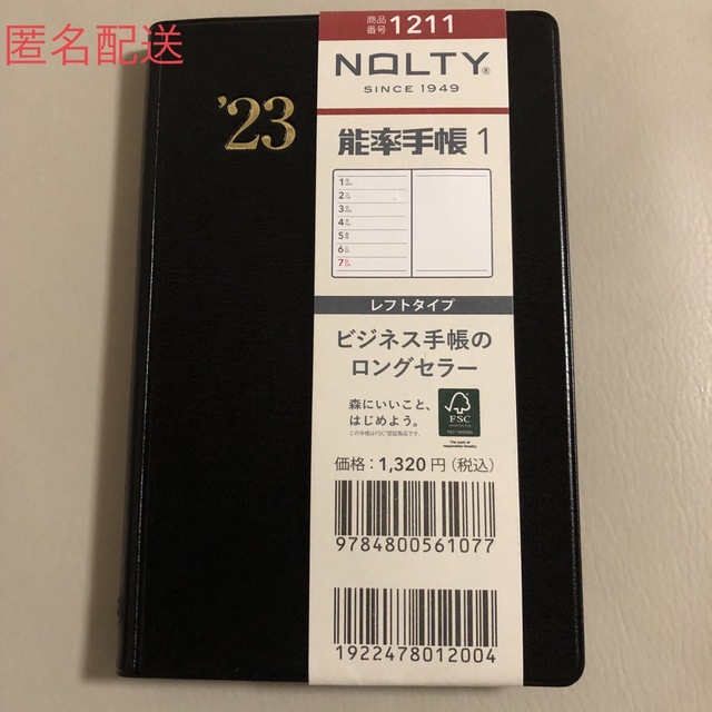 能率手帳　NOLTY  1211   メンズのファッション小物(手帳)の商品写真