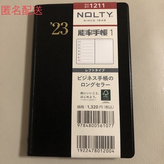 能率手帳　NOLTY  1211  (手帳)