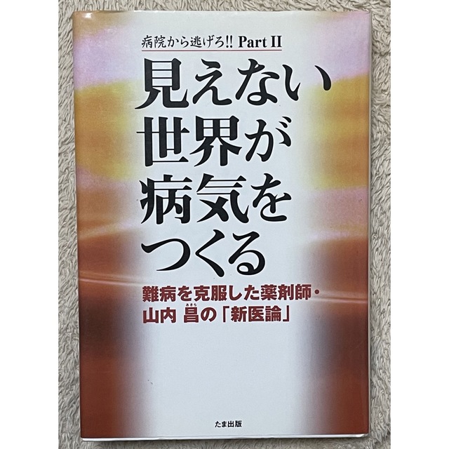 間違いだらけの学校選び 大学編　Ｖｅｒ．２　全国版/アルファベータブックス/古賀たまき