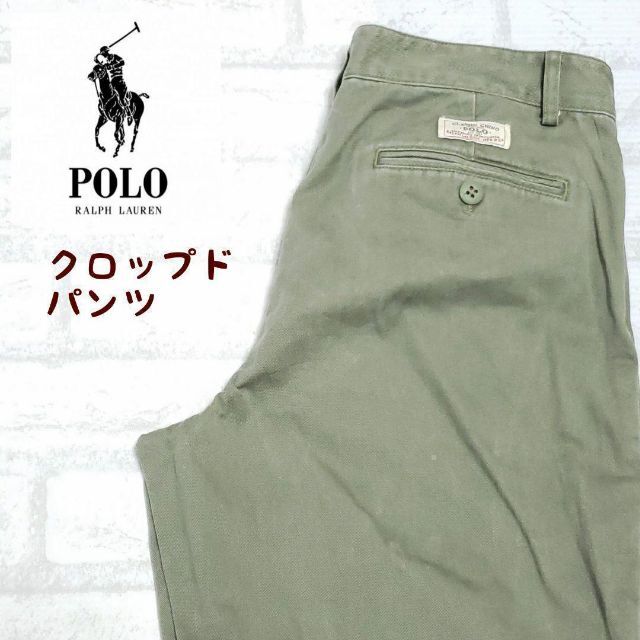 ポロラルフローレン Ralph Lauren クラシックチノパンツ ワークパンツ | フリマアプリ ラクマ