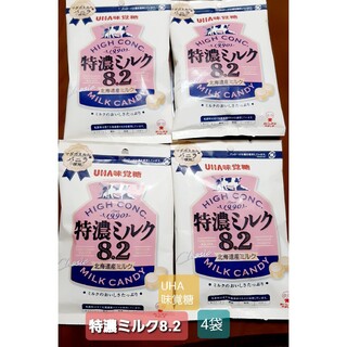 ユーハミカクトウ(UHA味覚糖)の(4袋) 特濃ミルク 8.2 ミルクキャンディ 飴 88g UHA味覚糖 北海道(菓子/デザート)