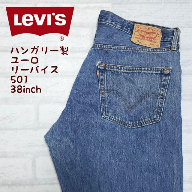 ユーロリーバイス 501 LEVI’S デニムパンツ ジーンズ