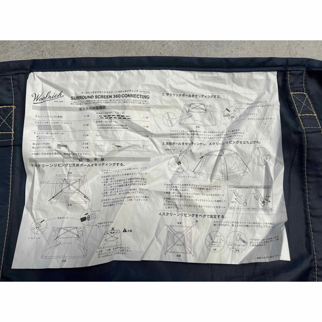 WOOLRICH - スクリーンタープ ウールリッチ サラウンド WOOLRICH - スクリーンタープ ウールリッチ サラウンド