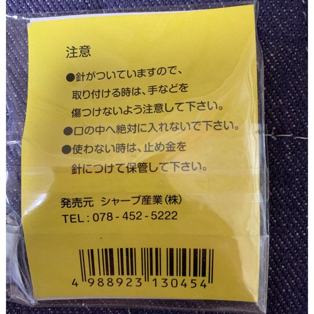阪神タイガース トラッキーピンバッジ新品未使用‼️残7個❗️ スポーツ/アウトドアの野球(記念品/関連グッズ)の商品写真