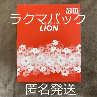 ライオン(LION)のLION株主優待　2023年度の優待品(洗剤/柔軟剤)