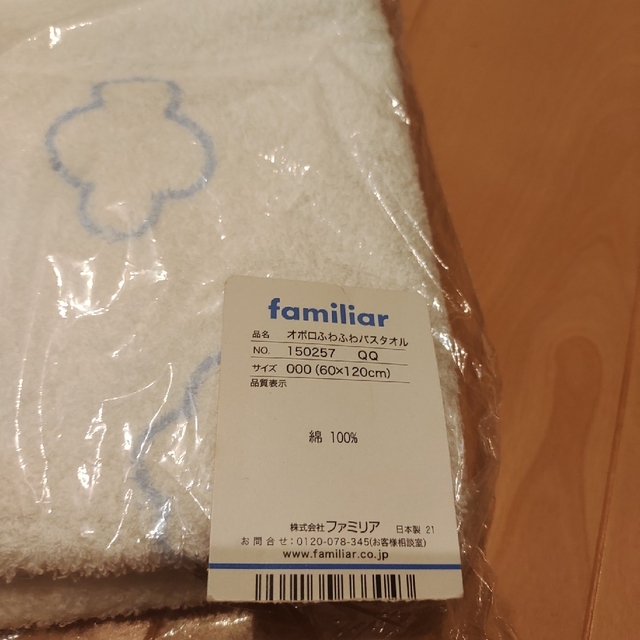 familiar(ファミリア)の専用　familiar　バスタオル キッズ/ベビー/マタニティのキッズ/ベビー/マタニティ その他(その他)の商品写真