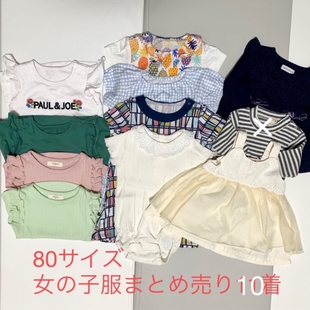 petit main - 子供服まとめ売り 女の子 80サイズの通販 by shop ...