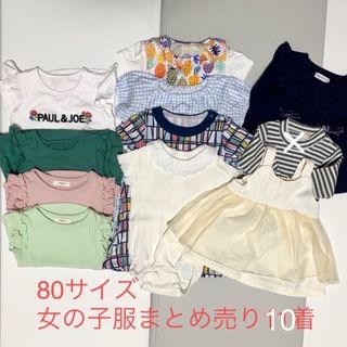 プティマイン(petit main)の子供服まとめ売り　女の子　80サイズ(その他)