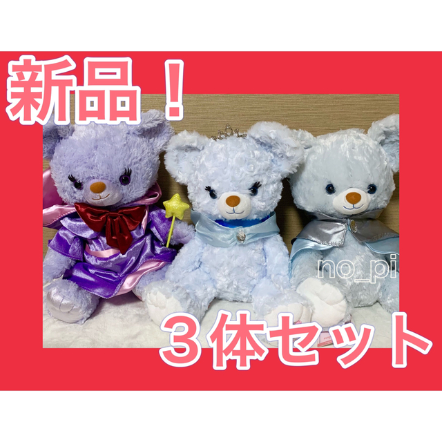 新品❗️即日発送❗️ユニベアシティ UniBEARsity☆シンデレラセット-