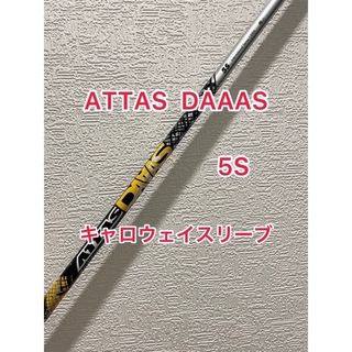 ATTAS DAAAS 5S キャロウェイスリーブ