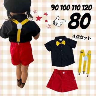 子ども服 80 ミッキー カラー 4点 セット 黒 赤 黄色 カラフル キッズ(Ｔシャツ)