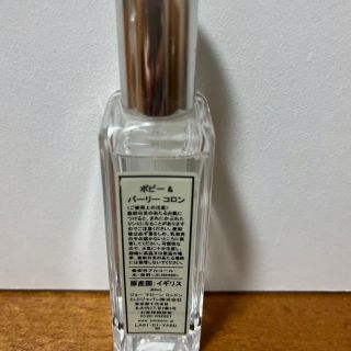 ジョーマローン(Jo Malone)の香水(香水(女性用))