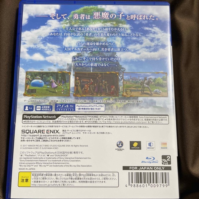 ドラゴンクエストXI　過ぎ去りし時を求めて PS4 エンタメ/ホビーのゲームソフト/ゲーム機本体(家庭用ゲームソフト)の商品写真