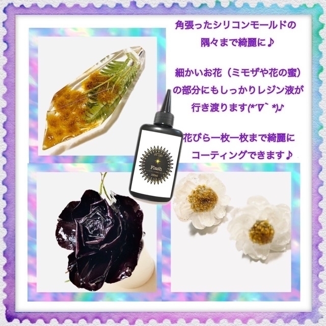 専用 フラッシュスーパー低粘度レジン液100g10本+低粘度レジン 専用 フラッシュスーパー低粘度レジン液100g10本+低粘度レジン