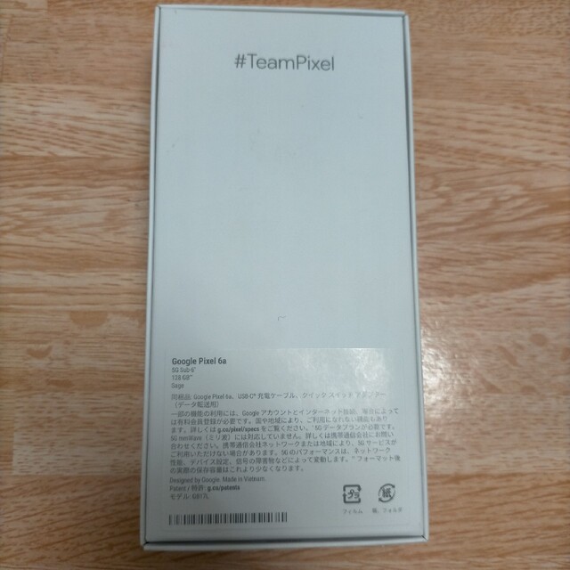 Google Pixel(グーグルピクセル)のGoogle Pixel 6a 128GB Sage スマホ/家電/カメラのスマートフォン/携帯電話(携帯電話本体)の商品写真