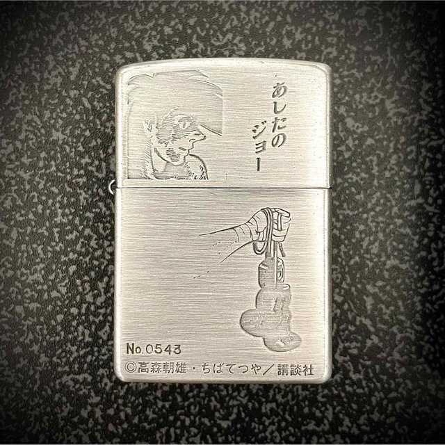 ZIPPO(ジッポー)の【ZIPPO】あしたのジョー ジッポライター【6月値下げ済み】 メンズのファッション小物(タバコグッズ)の商品写真