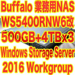 Buffalo 業務用NAS 改 計12.5TB HDD WSS2016 | www.ibnuumar.sch.id