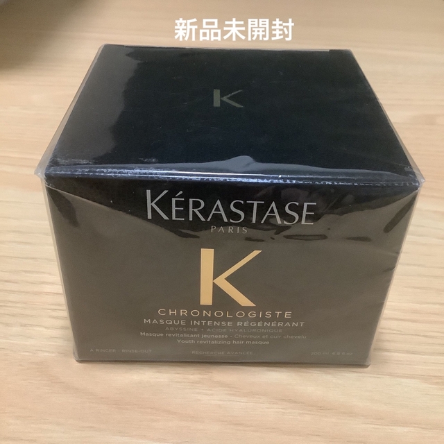 KERASTASE - 【新品未使用】 ケラスターゼ CH マスク クロノロジスト