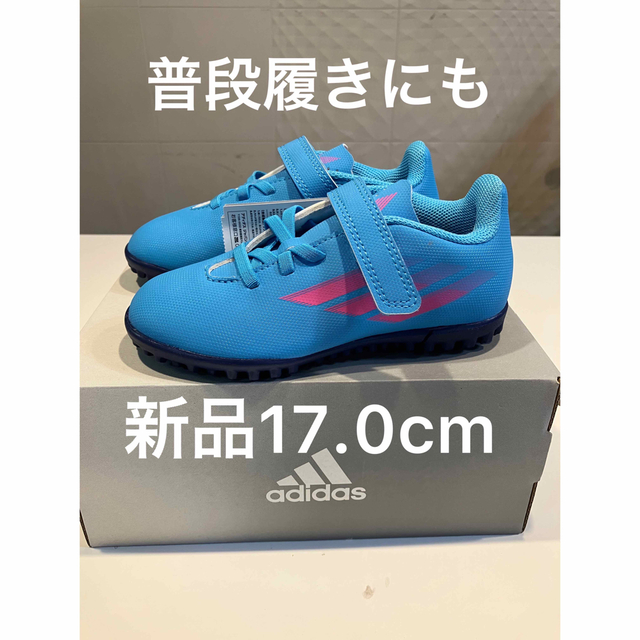 【新品】adidas X Speedflow.4 TF J | フリマアプリ ラクマ