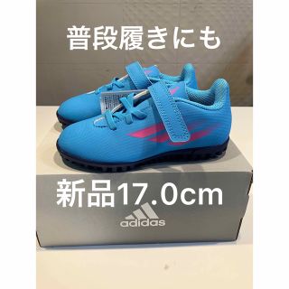 アディダス(adidas)の【新品】adidas X Speedflow.4  TF J (スニーカー)