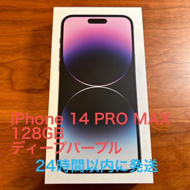 Apple iPhone14 Pro 128ディープパープル バッテリー100%