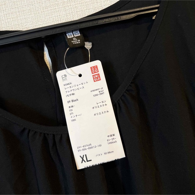 UNIQLO(ユニクロ)の新品 UNIQLO ユニクロ レーヨンジョーゼットフレアワンピース レディースのワンピース(ロングワンピース/マキシワンピース)の商品写真