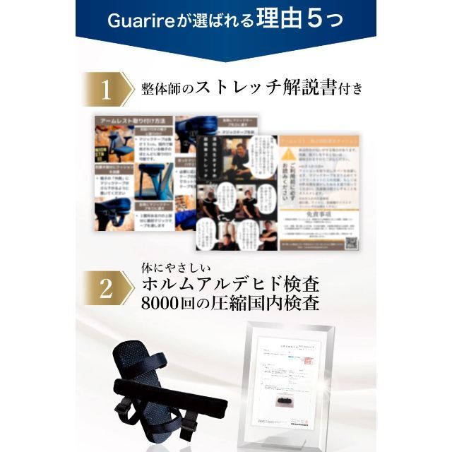 【新着商品】GUARIRE理学療法士推薦肘置きクッション アームレスト 両肘セッ 1