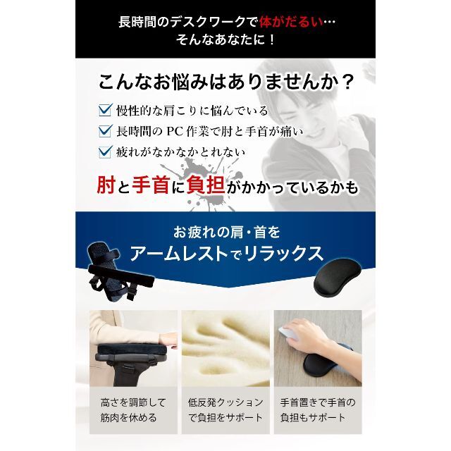 【新着商品】GUARIRE理学療法士推薦肘置きクッション アームレスト 両肘セッ 4