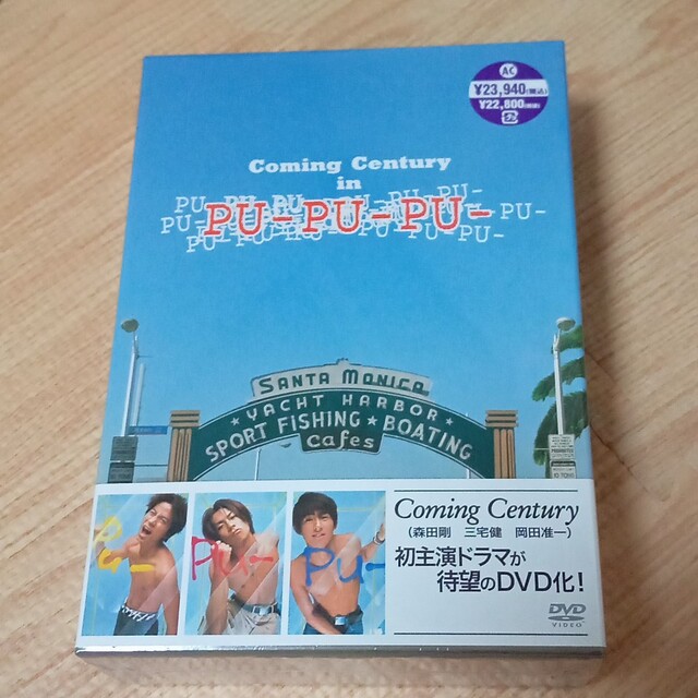 新品未開封 PU-PU-PU　DVD-BOX カミセン | フリマアプリ ラクマ