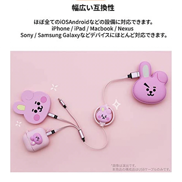 BT21(ビーティーイシビル)のBT21 公式 3 IN 1充電ケーブル 3 IN 1 CABLE スマホ/家電/カメラのスマートフォン/携帯電話(バッテリー/充電器)の商品写真