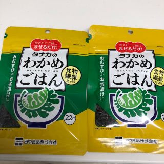 タナカのわかめごはん　2袋(その他)