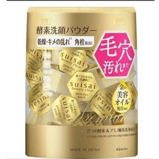 スイサイ(Suisai)のスイサイ 酵素洗顔パウダー ゴールド [32コ入り](洗顔料)