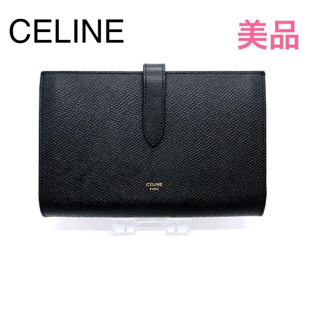 最高級 箱付き CELINE セリーヌ 黒 ラージストラップウォレット 折り