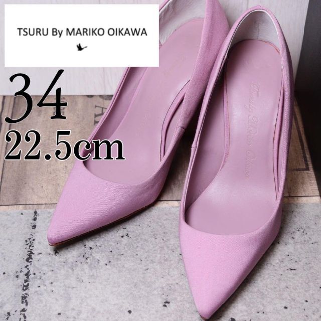 ハイヒール/パンプス【極美品】Tsuru by Mariko Oikawa 22.5 ピンク くすみ