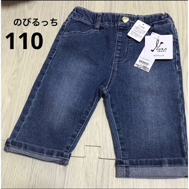 AEON(イオン)の新品　110 のびるっち　デニム　ハーフパンツ キッズ/ベビー/マタニティのキッズ服女の子用(90cm~)(パンツ/スパッツ)の商品写真