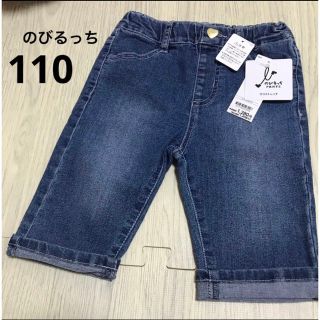 イオン(AEON)の新品　110 のびるっち　デニム　ハーフパンツ(パンツ/スパッツ)